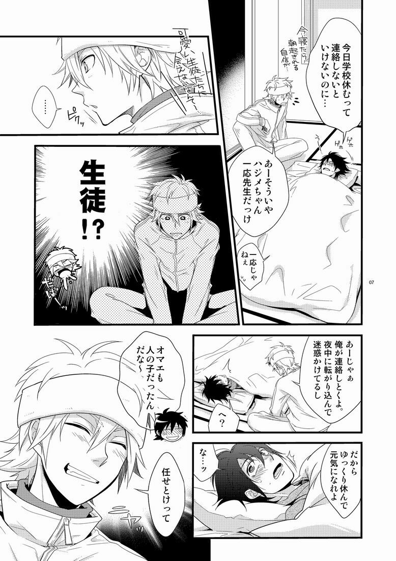 [Panda 4gou (Shima Kyousuke)] Hajime-sensei to Otona no Hoken Taiiku. (Pop'n Music) page 6 full