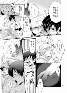 [Panda 4gou (Shima Kyousuke)] Hajime-sensei to Otona no Hoken Taiiku. (Pop'n Music) - page 14
