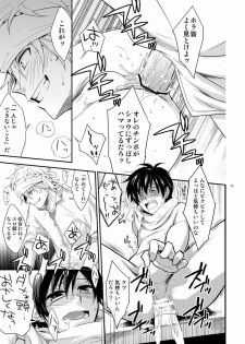 [Panda 4gou (Shima Kyousuke)] Hajime-sensei to Otona no Hoken Taiiku. (Pop'n Music) - page 20