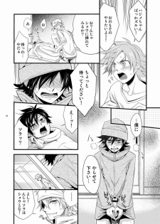 [Panda 4gou (Shima Kyousuke)] Hajime-sensei to Otona no Hoken Taiiku. (Pop'n Music) - page 21