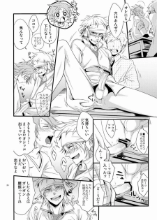 [Panda 4gou (Shima Kyousuke)] Hajime-sensei to Otona no Hoken Taiiku. (Pop'n Music) - page 23