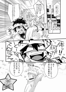 [Panda 4gou (Shima Kyousuke)] Hajime-sensei to Otona no Hoken Taiiku. (Pop'n Music) - page 27