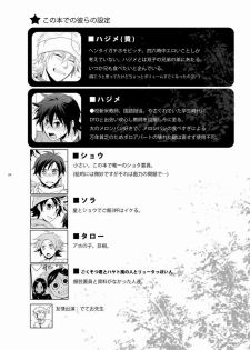 [Panda 4gou (Shima Kyousuke)] Hajime-sensei to Otona no Hoken Taiiku. (Pop'n Music) - page 3