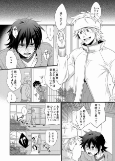 [Panda 4gou (Shima Kyousuke)] Hajime-sensei to Otona no Hoken Taiiku. (Pop'n Music) - page 4