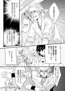 [Panda 4gou (Shima Kyousuke)] Hajime-sensei to Otona no Hoken Taiiku. (Pop'n Music) - page 8