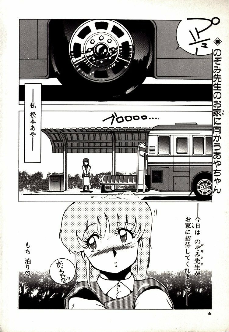 [Azuma Kyouto] Leotard Hunter page 165 full