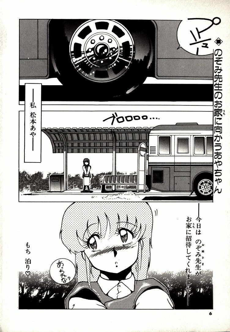 [Azuma Kyouto] Leotard Hunter page 69 full