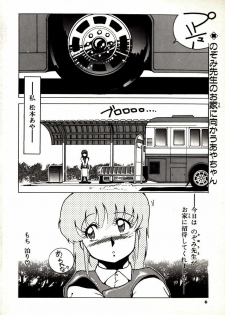 [Azuma Kyouto] Leotard Hunter - page 10