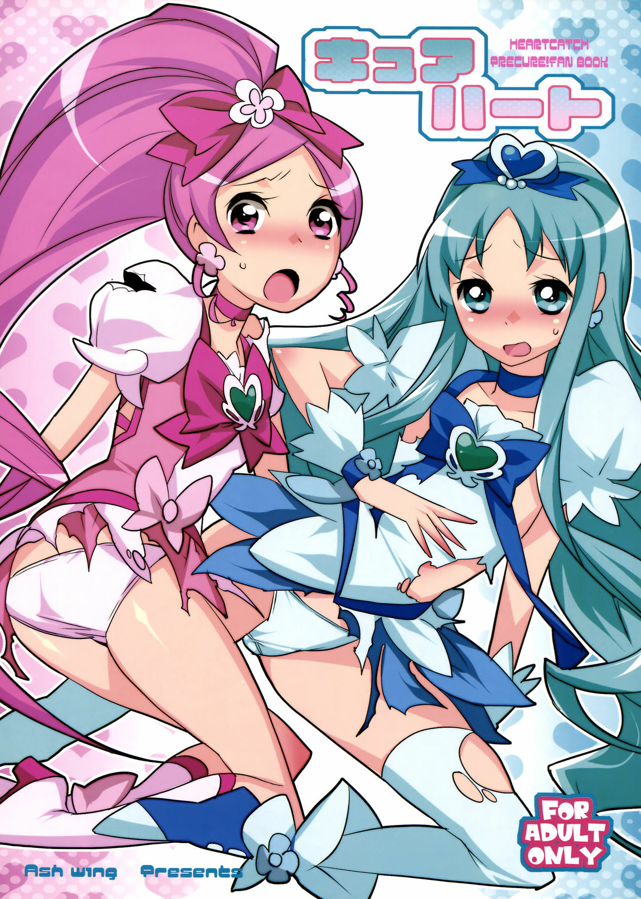 (COMIC1☆4) [Ash wing (Makuro)] Cure Heart (Heart Catch Precure!) page 1 full