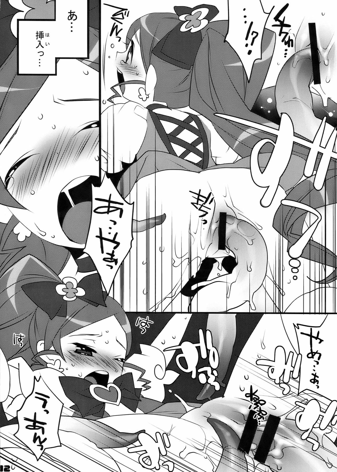 (COMIC1☆4) [Ash wing (Makuro)] Cure Heart (Heart Catch Precure!) page 12 full