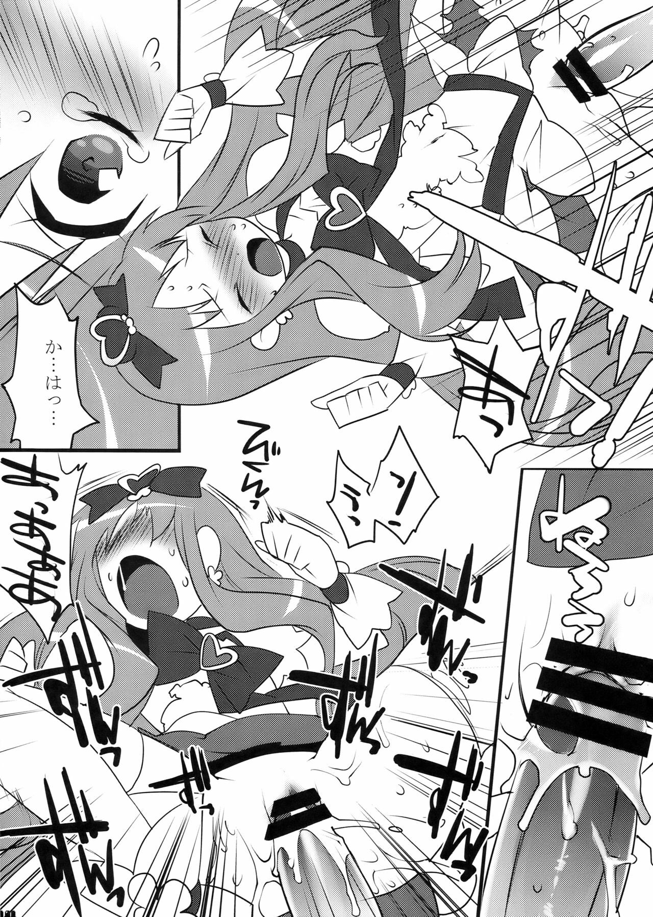 (COMIC1☆4) [Ash wing (Makuro)] Cure Heart (Heart Catch Precure!) page 14 full