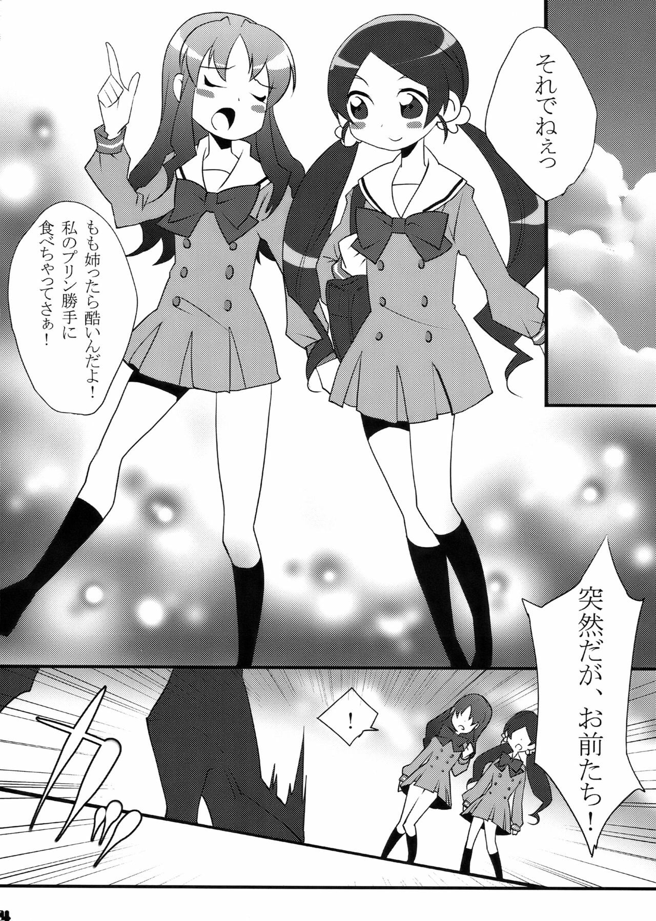 (COMIC1☆4) [Ash wing (Makuro)] Cure Heart (Heart Catch Precure!) page 4 full