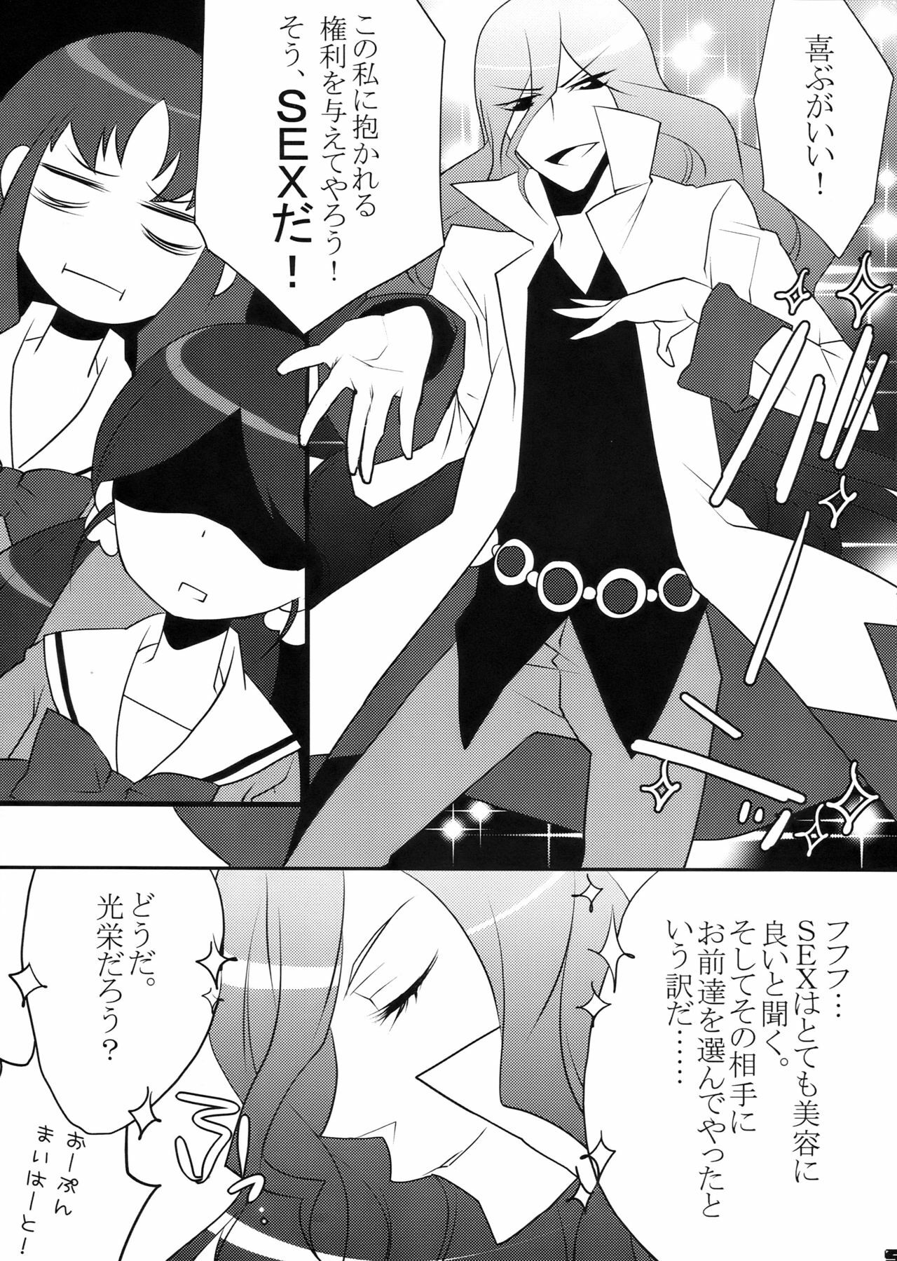 (COMIC1☆4) [Ash wing (Makuro)] Cure Heart (Heart Catch Precure!) page 5 full