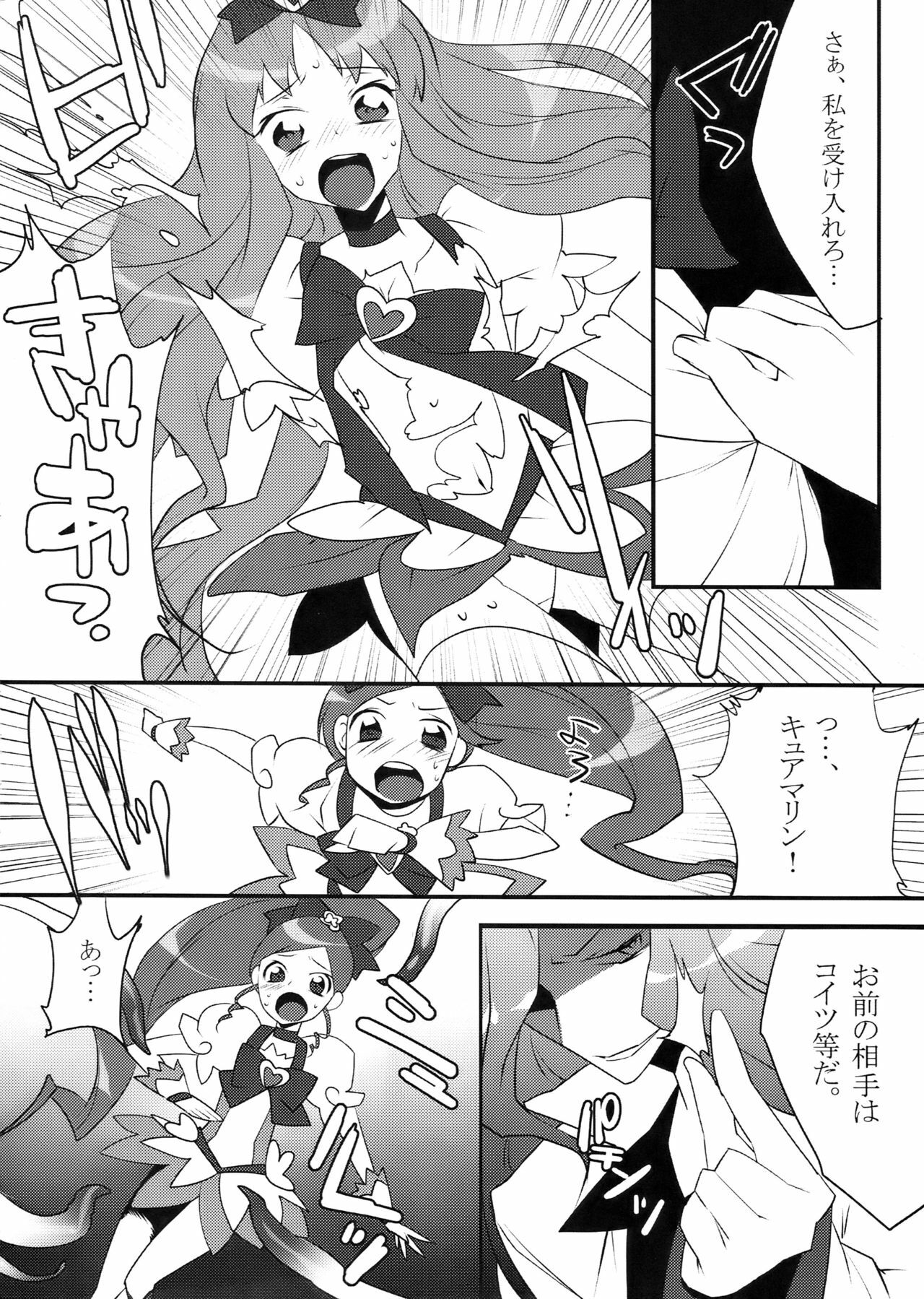 (COMIC1☆4) [Ash wing (Makuro)] Cure Heart (Heart Catch Precure!) page 8 full