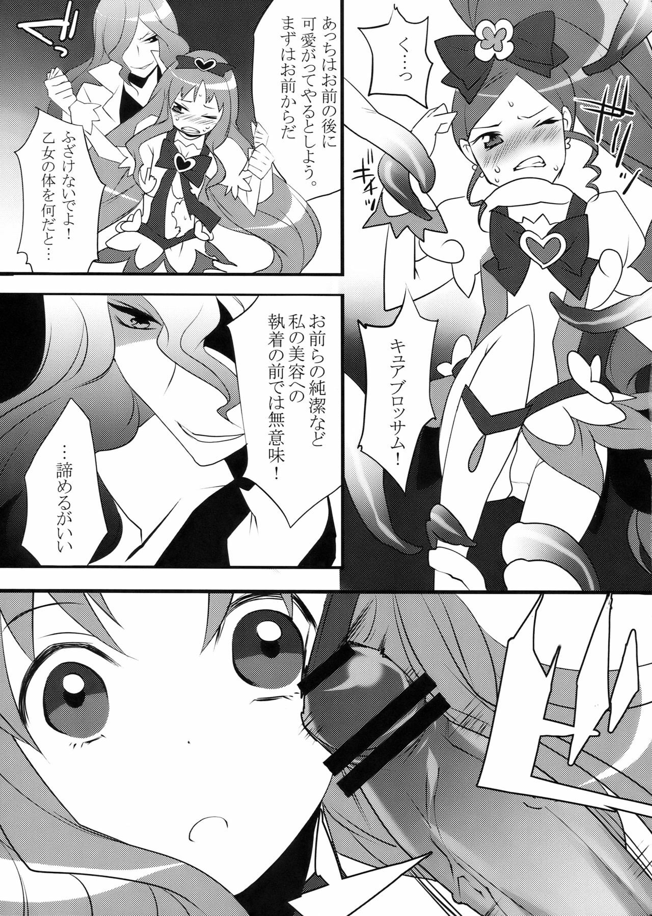 (COMIC1☆4) [Ash wing (Makuro)] Cure Heart (Heart Catch Precure!) page 9 full