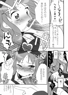 (COMIC1☆4) [Ash wing (Makuro)] Cure Heart (Heart Catch Precure!) - page 10