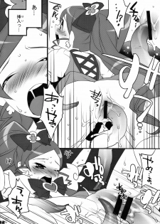 (COMIC1☆4) [Ash wing (Makuro)] Cure Heart (Heart Catch Precure!) - page 12