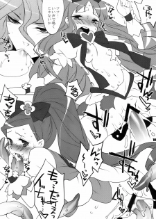 (COMIC1☆4) [Ash wing (Makuro)] Cure Heart (Heart Catch Precure!) - page 15