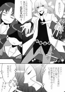 (COMIC1☆4) [Ash wing (Makuro)] Cure Heart (Heart Catch Precure!) - page 5