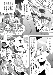 (COMIC1☆4) [Ash wing (Makuro)] Cure Heart (Heart Catch Precure!) - page 6