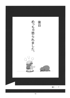 (C79) [Takadoya-tei (Takadoya Akira)] Tsuki makuri tai Kappa Musume (Touhou Project) - page 15