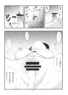 (C79) [Takadoya-tei (Takadoya Akira)] Tsuki makuri tai Kappa Musume (Touhou Project) - page 6