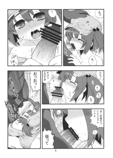 (C79) [Takadoya-tei (Takadoya Akira)] Tsuki makuri tai Kappa Musume (Touhou Project) - page 8