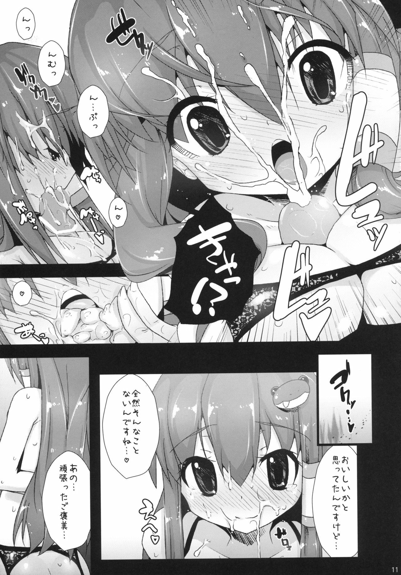 (Reitaisai 8) [Eclipse (Rougetu)] seed-02 (Touhou Project) page 11 full