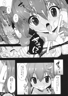 (Reitaisai 8) [Eclipse (Rougetu)] seed-02 (Touhou Project) - page 11