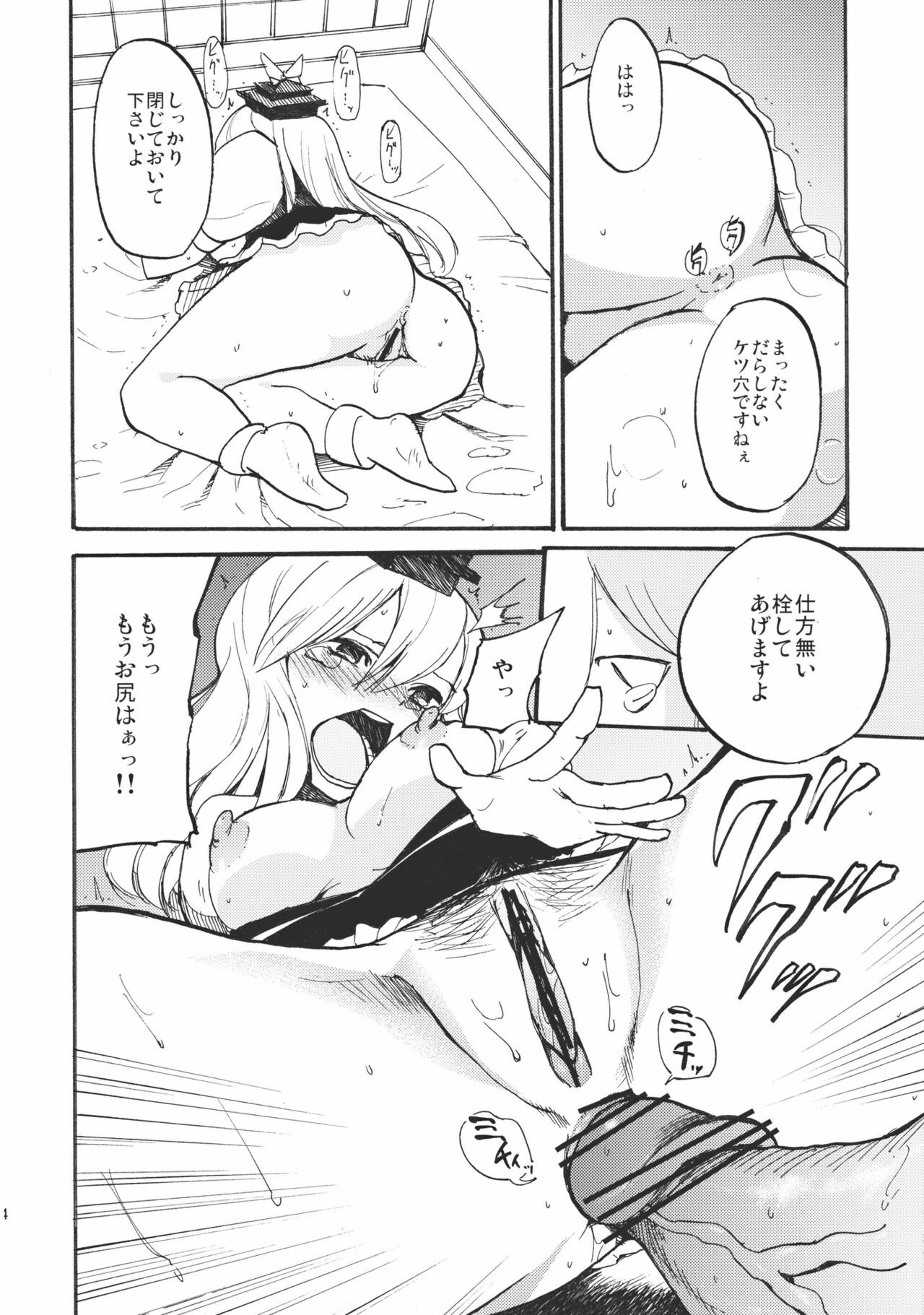 (Reitaisai 8) [Shironegiya (miya9)] Keine☆Sensation (Touhou Project) page 16 full