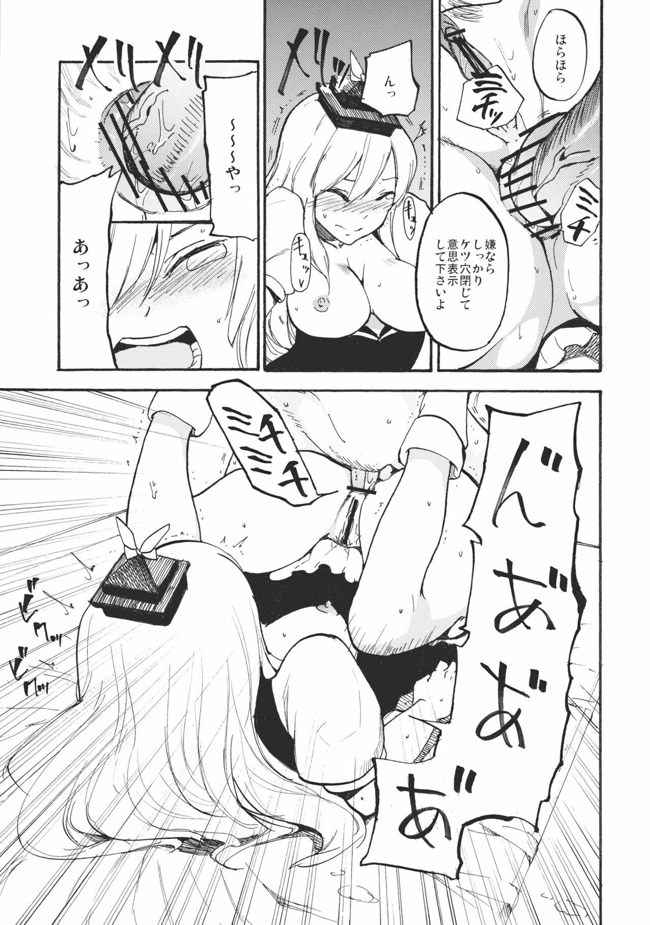 (Reitaisai 8) [Shironegiya (miya9)] Keine☆Sensation (Touhou Project) page 17 full