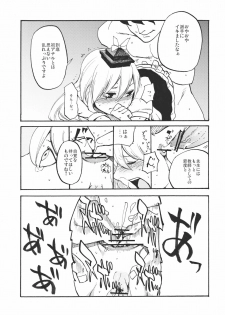 (Reitaisai 8) [Shironegiya (miya9)] Keine☆Sensation (Touhou Project) - page 13