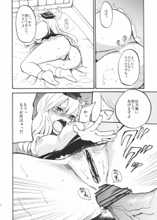 (Reitaisai 8) [Shironegiya (miya9)] Keine☆Sensation (Touhou Project) - page 16