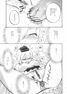 (Reitaisai 8) [Shironegiya (miya9)] Keine☆Sensation (Touhou Project) - page 19