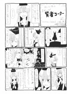 (Reitaisai 8) [Shironegiya (miya9)] Keine☆Sensation (Touhou Project) - page 26