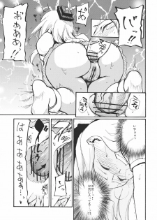 (Reitaisai 8) [Shironegiya (miya9)] Keine☆Sensation (Touhou Project) - page 9