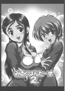 (C67) [Kuroyuki (Kakyouin Chiroru)] Milk Hunters 2 (Futari wa Precure) [Italian] - page 2