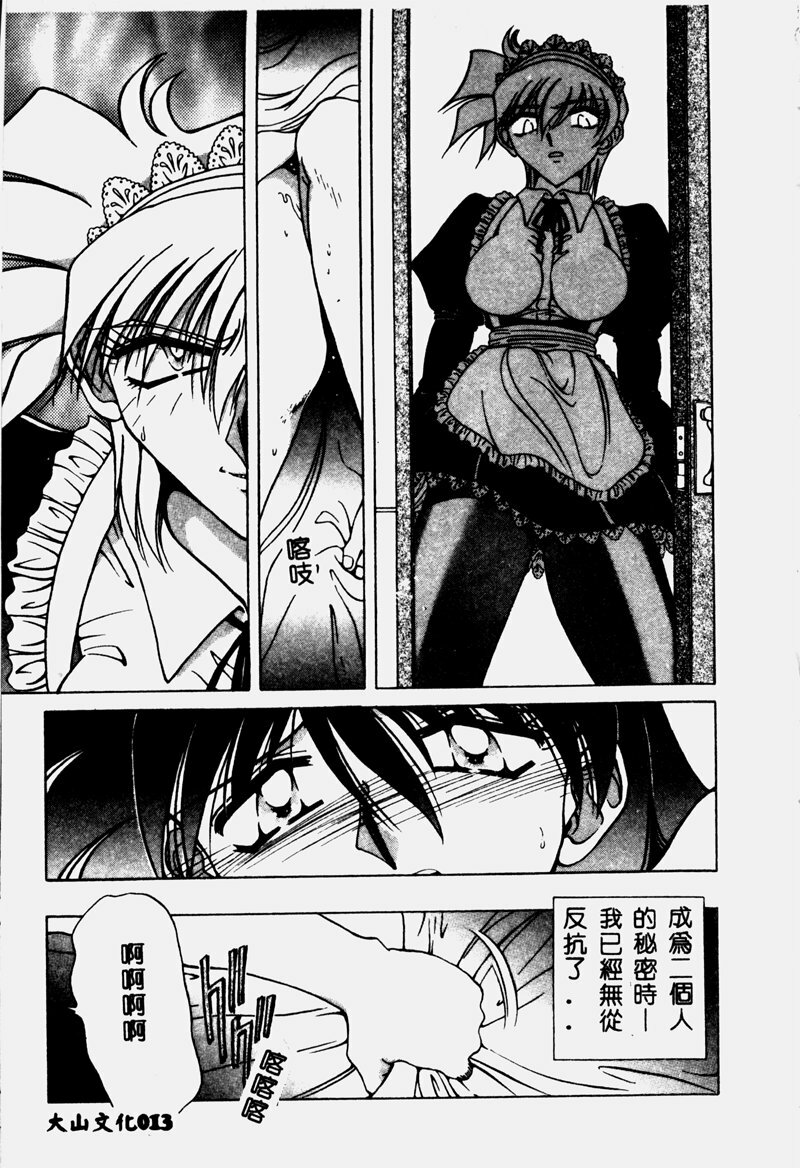 [SHIZUKA] Reijou Shiiku Datenshi-tachi no Utage [Chinese] page 12 full