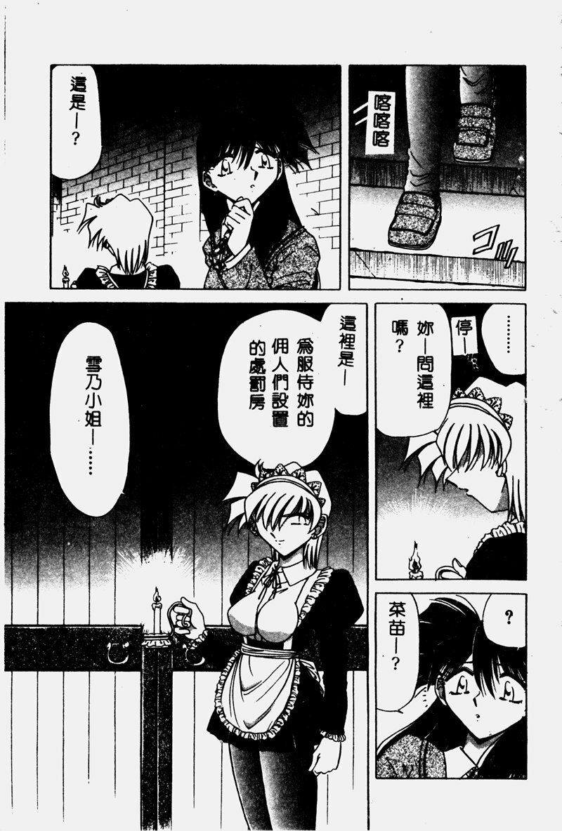 [SHIZUKA] Reijou Shiiku Datenshi-tachi no Utage [Chinese] page 18 full