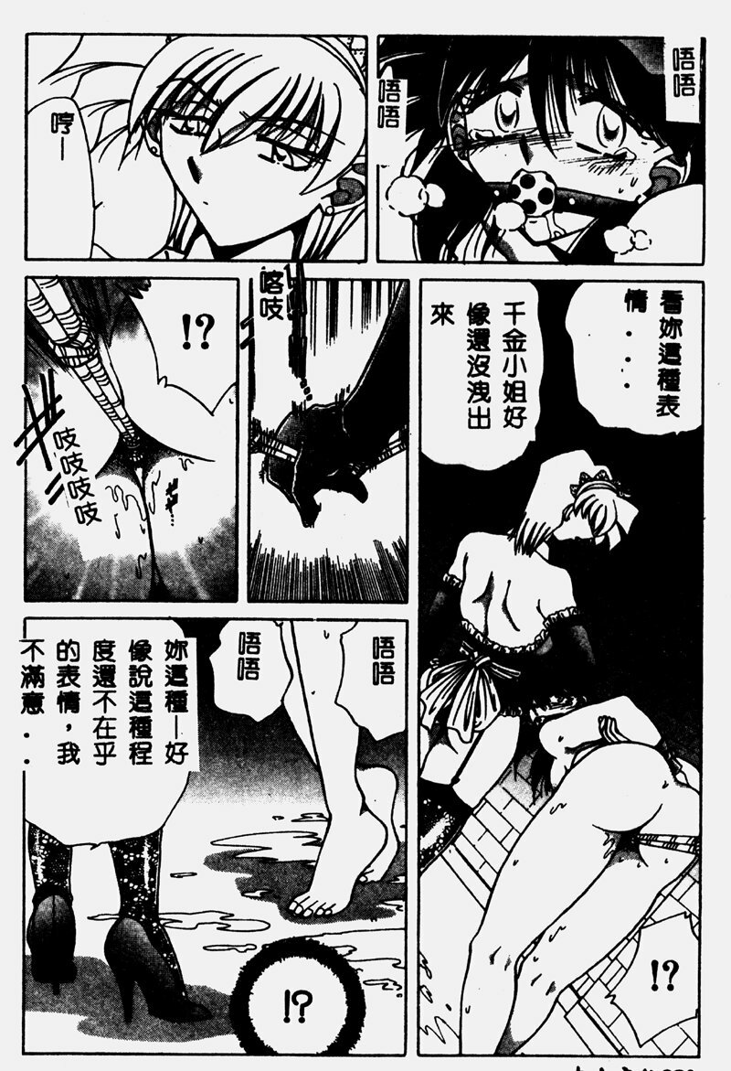 [SHIZUKA] Reijou Shiiku Datenshi-tachi no Utage [Chinese] page 25 full