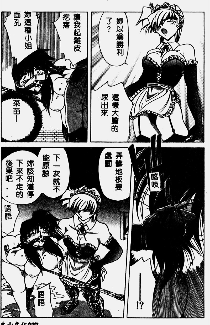 [SHIZUKA] Reijou Shiiku Datenshi-tachi no Utage [Chinese] page 26 full