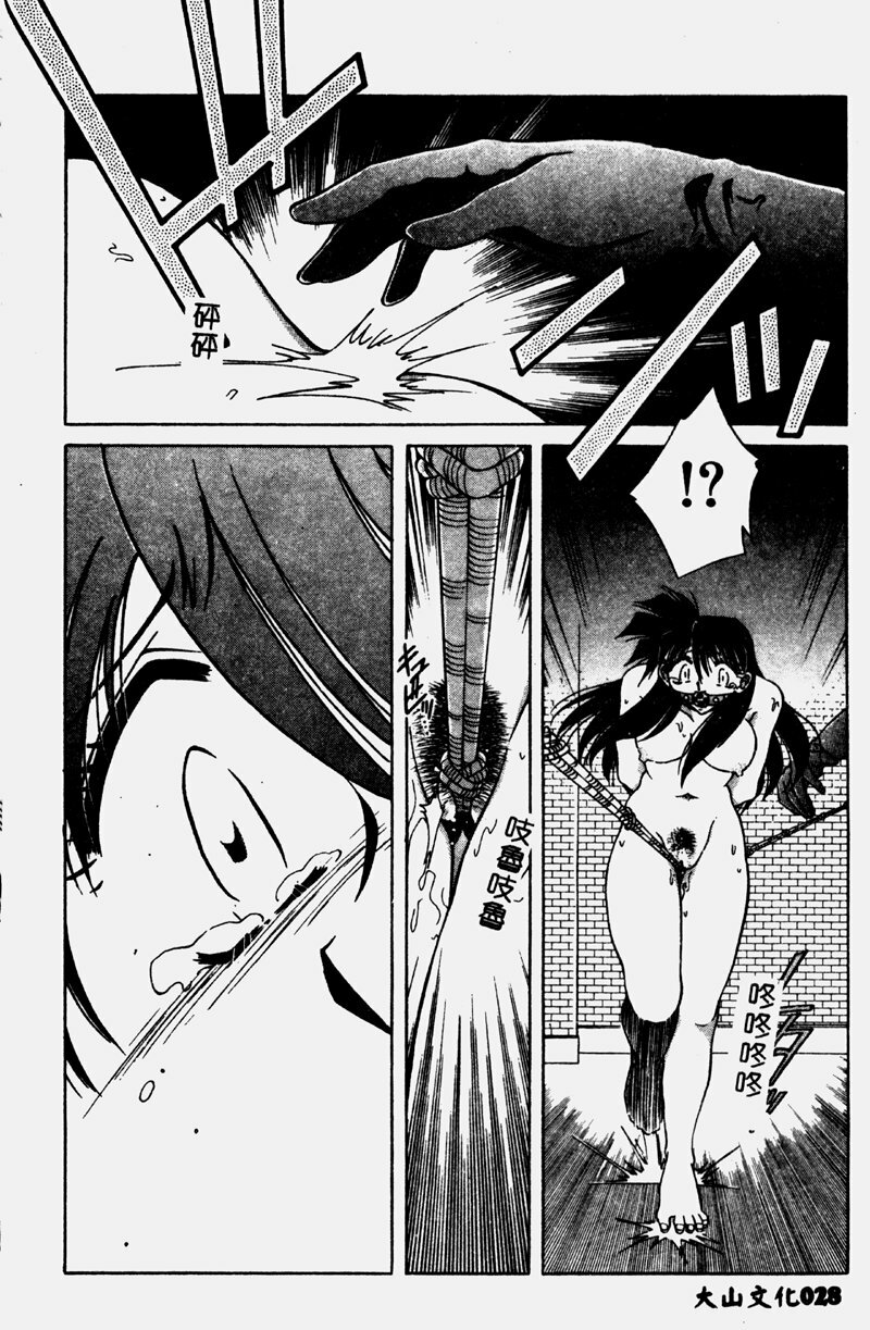 [SHIZUKA] Reijou Shiiku Datenshi-tachi no Utage [Chinese] page 27 full