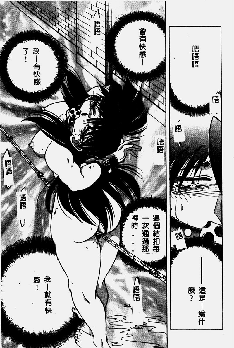 [SHIZUKA] Reijou Shiiku Datenshi-tachi no Utage [Chinese] page 30 full