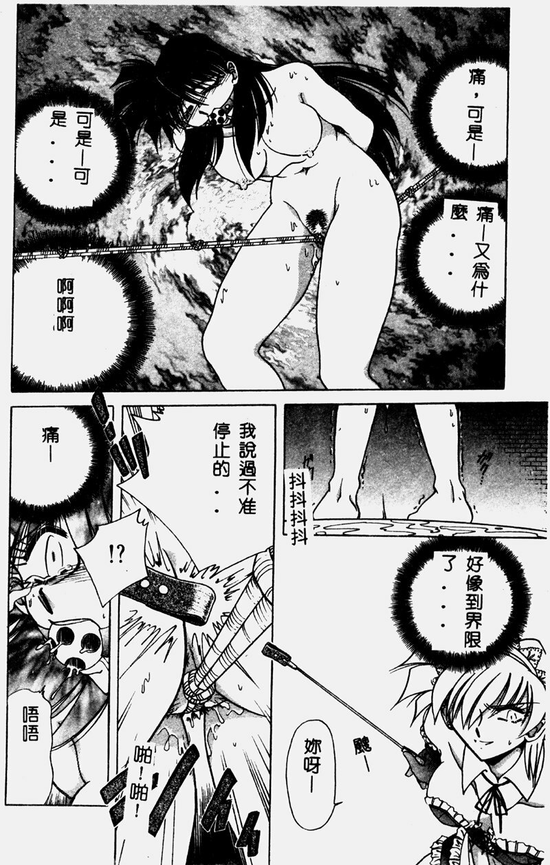 [SHIZUKA] Reijou Shiiku Datenshi-tachi no Utage [Chinese] page 31 full