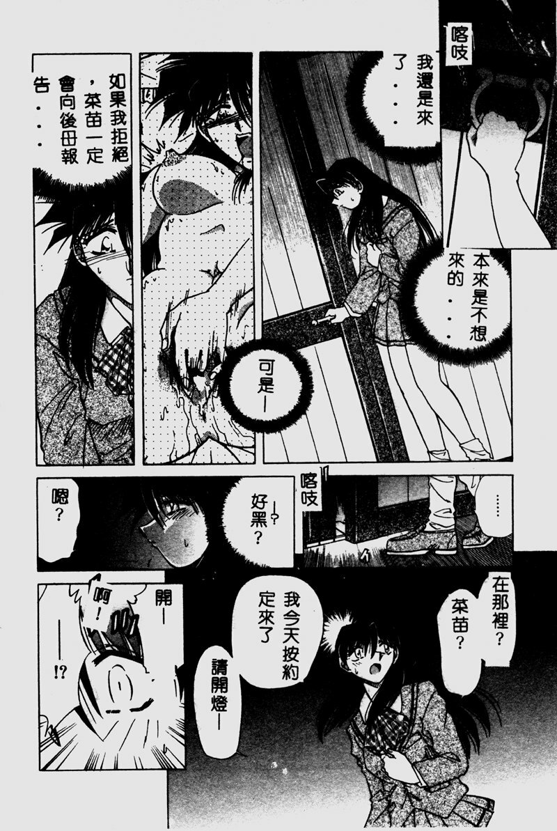 [SHIZUKA] Reijou Shiiku Datenshi-tachi no Utage [Chinese] page 39 full