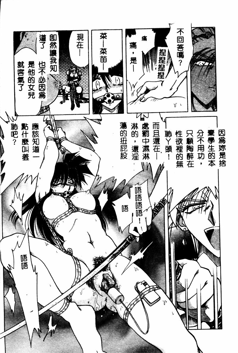 [SHIZUKA] Reijou Shiiku Datenshi-tachi no Utage [Chinese] page 44 full