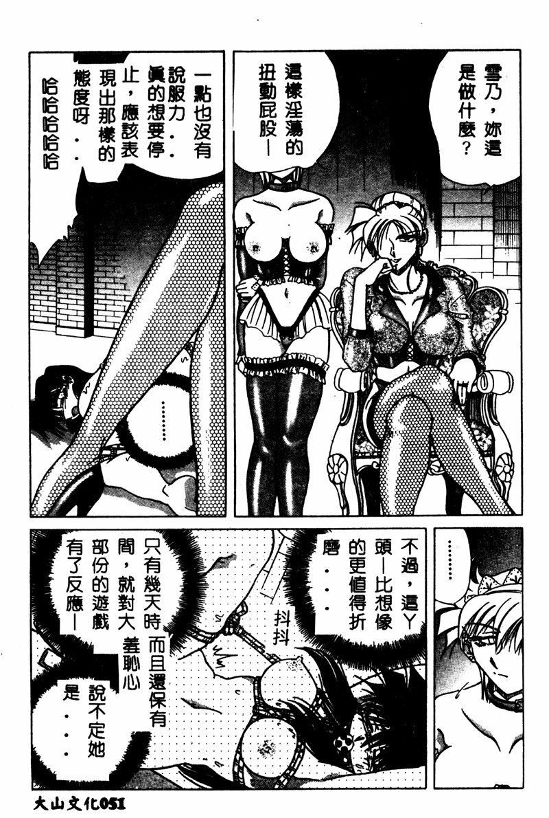 [SHIZUKA] Reijou Shiiku Datenshi-tachi no Utage [Chinese] page 50 full