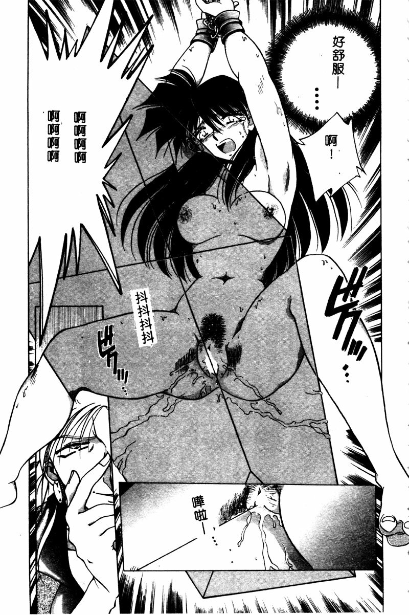 [SHIZUKA] Reijou Shiiku Datenshi-tachi no Utage [Chinese] page 60 full