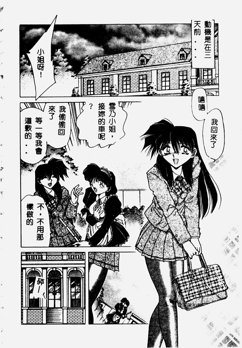 [SHIZUKA] Reijou Shiiku Datenshi-tachi no Utage [Chinese] page 7 full