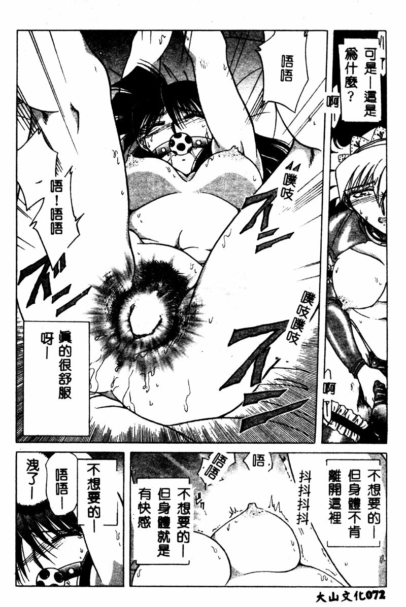 [SHIZUKA] Reijou Shiiku Datenshi-tachi no Utage [Chinese] page 71 full